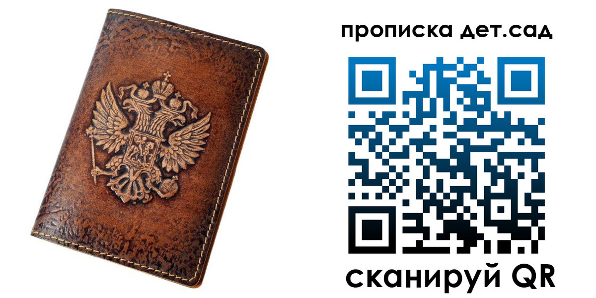 прописка паспорт в Ивантеевке