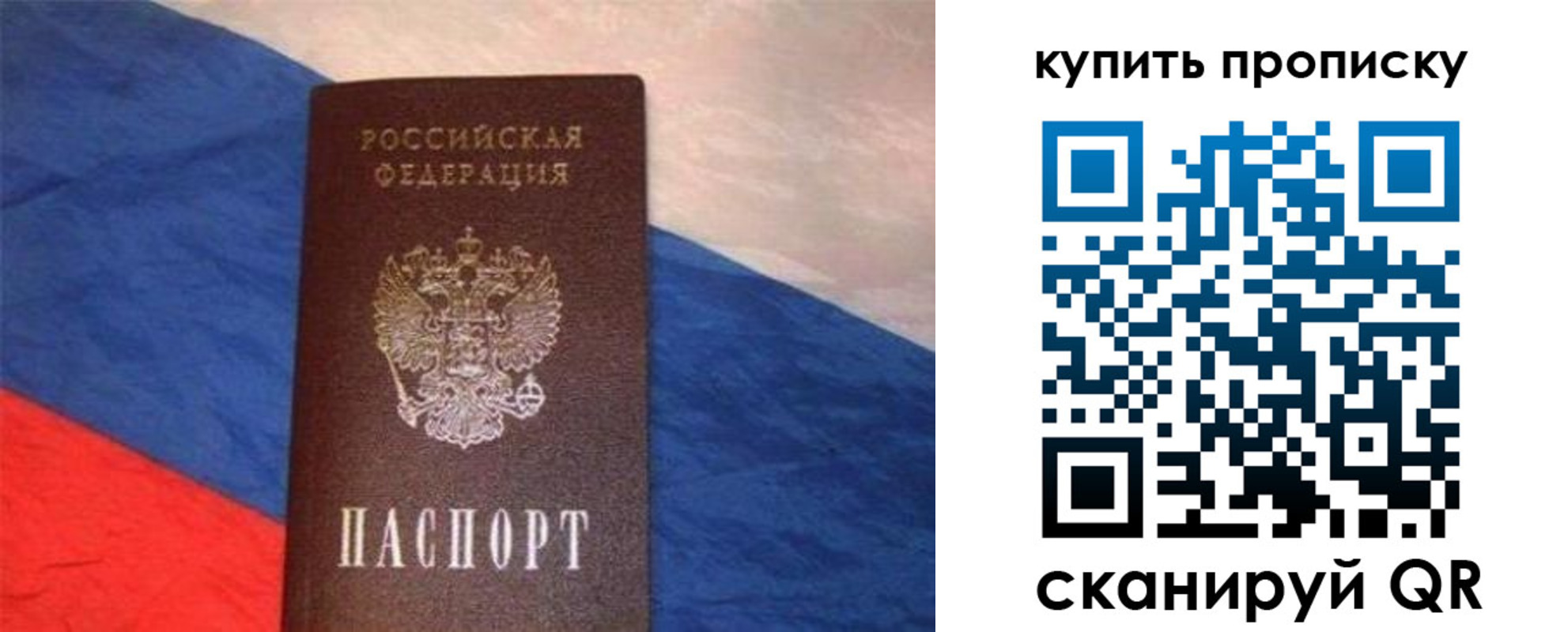 прописка штамп в Ивантеевке
