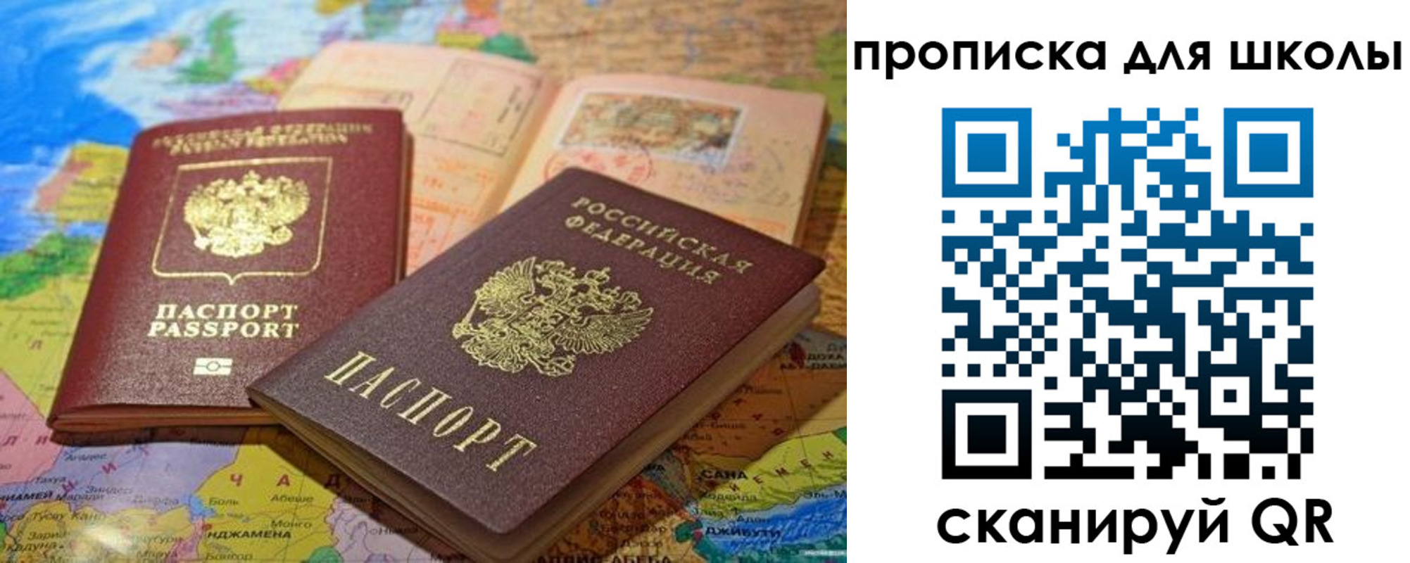 прописка от собственника в Ивантеевке